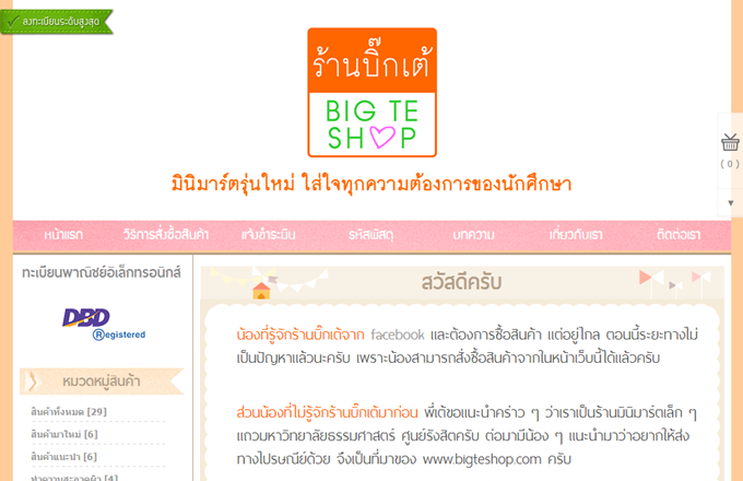 LnwShop of the Day