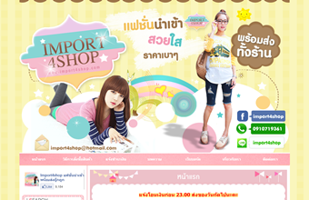 LnwShop of the Day