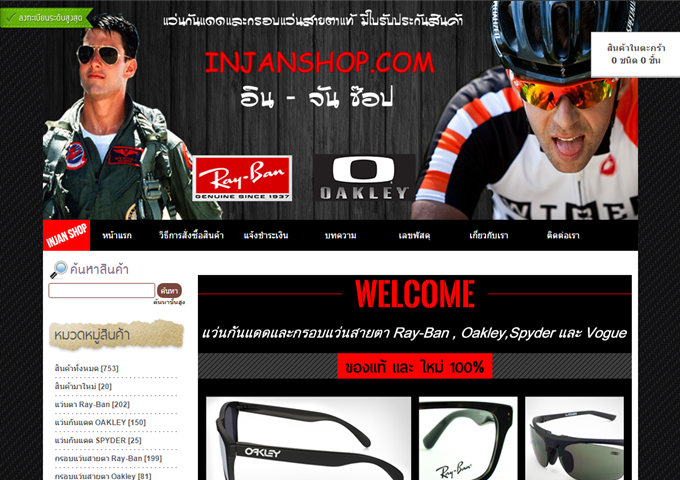 LnwShop of the Day