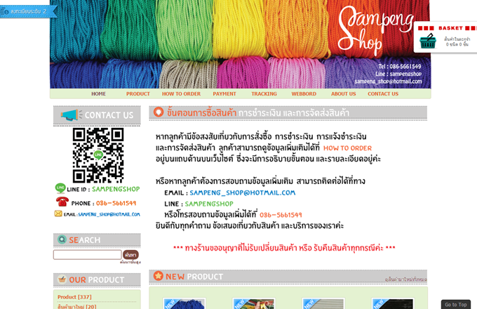 LnwShop of the Day